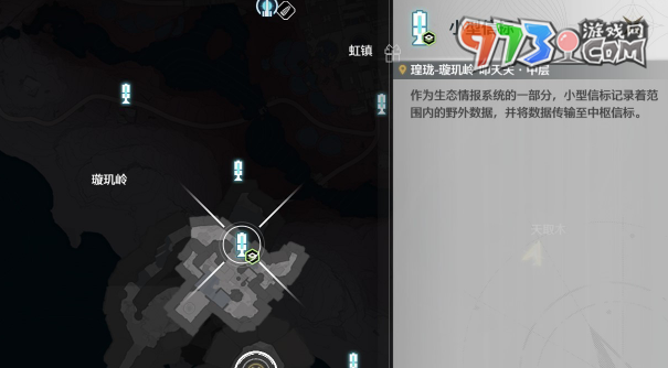 《鳴潮》停影霄山六拍照位置