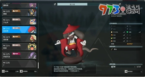 《幻獸帕魯》0.3.1新增帕魯汪宗師介紹
