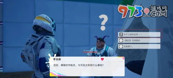 《創(chuàng)造吧我們的星球》給李太和送烤蚯蚓任務攻略