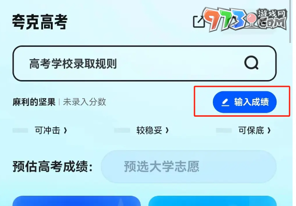《夸克網(wǎng)盤》2024領(lǐng)取高考會(huì)員方法