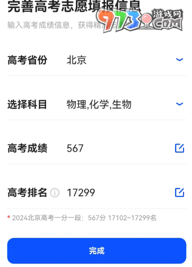 《夸克網(wǎng)盤》2024領(lǐng)取高考會(huì)員方法