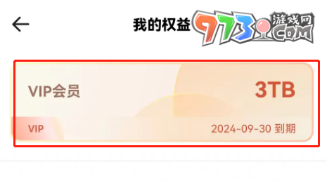 《夸克網(wǎng)盤》2024領(lǐng)取高考會(huì)員方法