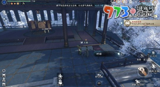 《逆水寒手游》如此玄機(jī)任務(wù)攻略