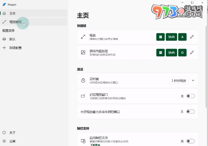 《植物大戰(zhàn)僵尸雜交版》v2.2Magpie雙鼠標解決方法