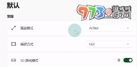 《植物大戰(zhàn)僵尸雜交版》v2.2Magpie雙鼠標解決方法