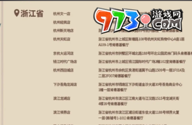 《原神》肯德基2024聯(lián)動奇跡瞬間主題門店一覽