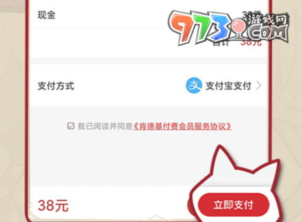 《原神》肯德基2024聯(lián)動(dòng)奇跡瞬間大神卡購(gòu)買(mǎi)方法