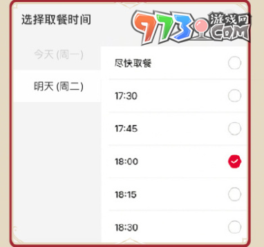 《原神》肯德基2024聯(lián)動(dòng)奇跡瞬間套餐購(gòu)買方法