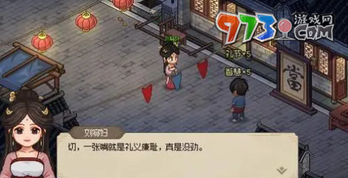 《大俠立志傳》襄樊狼患任務(wù)攻略