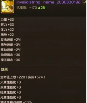 《DNF手游》夏日套禮包價(jià)格