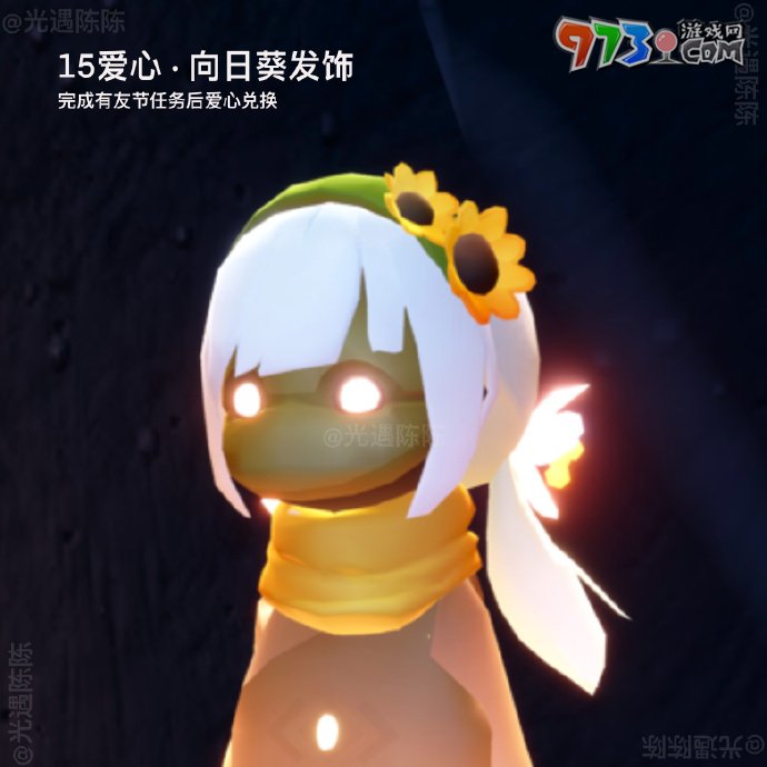 《光遇》2024年有友節(jié)活動(dòng)新增物品介紹