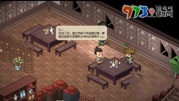 《大俠立志傳》忘憂丹獲取方法