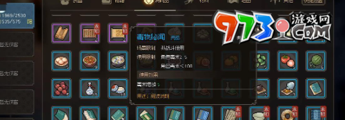 《大俠立志傳》毒術提升方法