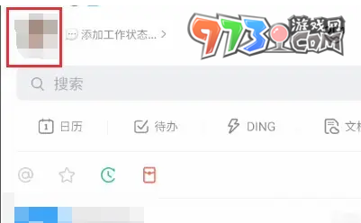 《釘釘》人臉識別開啟方法
