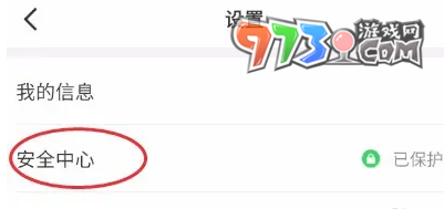 《釘釘》人臉識別開啟方法