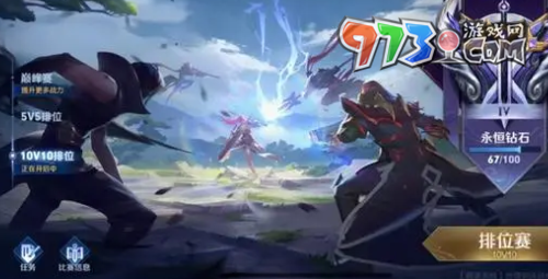 《王者榮耀》眾星峽谷10V10可禁英雄數(shù)量介紹