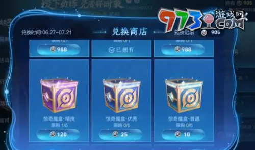 《王者榮耀》S36賽季回憶之證使用問(wèn)題介紹