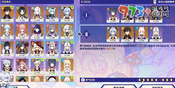 《原神》4.8版本星軌王城的試煉第一關(guān)攻略