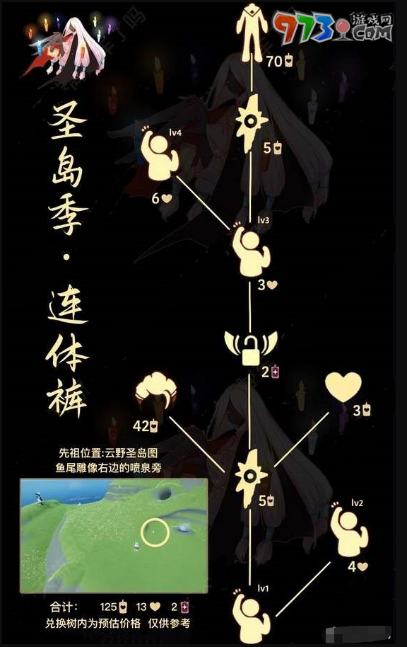 《光遇》2024年7月25日復刻先祖兌換圖