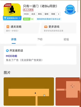 《只有一道門(mén)》游戲下載地址分享