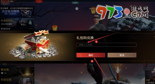 《永劫無間手游》公測(cè)福利兌換碼領(lǐng)取