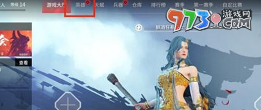 《永劫無間手游》發(fā)色更改方法