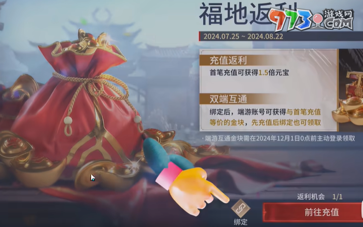《永劫無(wú)間手游》端游賬號(hào)綁定入口位置