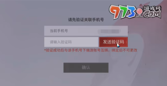 《永劫無(wú)間手游》端游賬號(hào)綁定入口位置