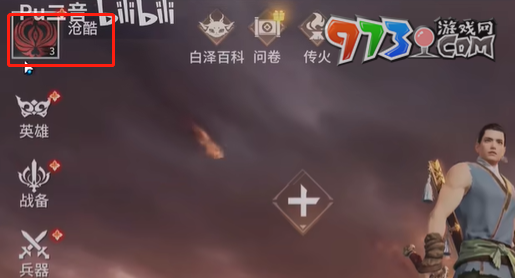 《永劫無(wú)間手游》端游皮膚互通方法