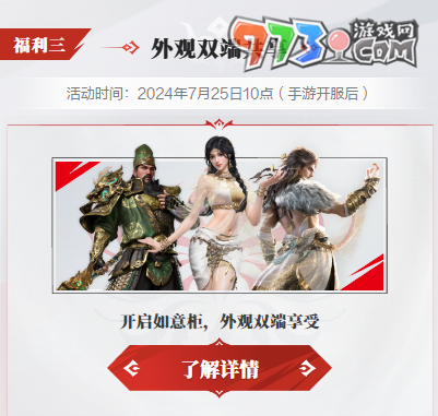 《永劫無(wú)間手游》雙端綁定福利內(nèi)容一覽