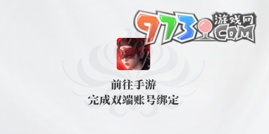 《永劫無(wú)間手游》如意柜位置