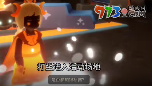 《光遇》2024年運(yùn)動(dòng)會(huì)獎(jiǎng)勵(lì)兌換位置
