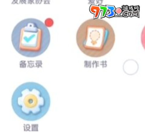 《心動(dòng)小鎮(zhèn)》2024年7月29日直播兌換碼分享