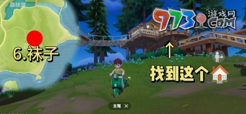 《心動(dòng)小鎮(zhèn)》泡泡套裝襪子獲取位置