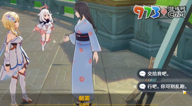 《原神》4.8畫外旅照浮露之章前置任務(wù)攻略