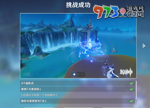 《原神》4.8畫外旅照第一天遙望異國高城攻略