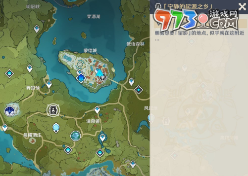 《原神》4.8畫(huà)外旅照第二天寧?kù)o的起源之鄉(xiāng)攻略