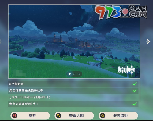 《原神》4.8畫(huà)外旅照第二天寧?kù)o的起源之鄉(xiāng)攻略