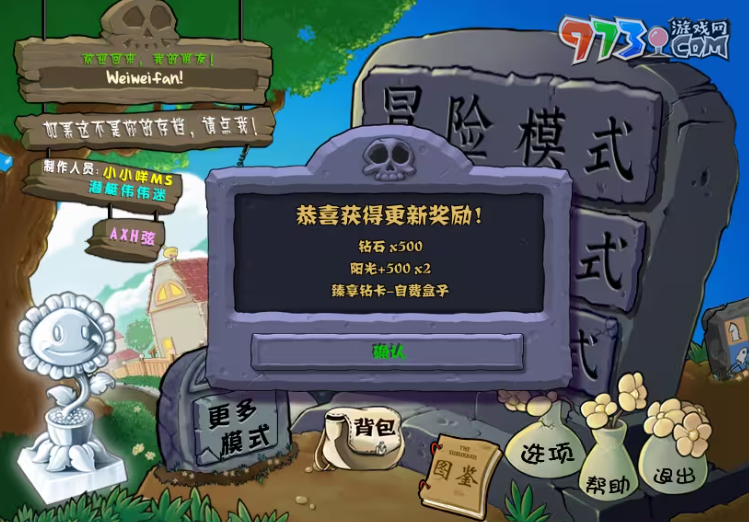 《植物大戰(zhàn)僵尸雜交版》2.3版本商店功能介紹