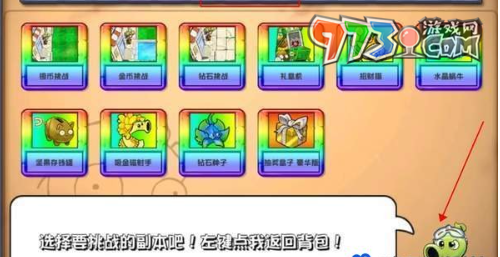 《植物大戰(zhàn)僵尸雜交版》2.3版本商店功能介紹