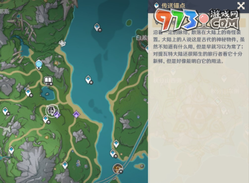 《原神》4.8畫外旅照第三天恐懼或是憂傷攻略