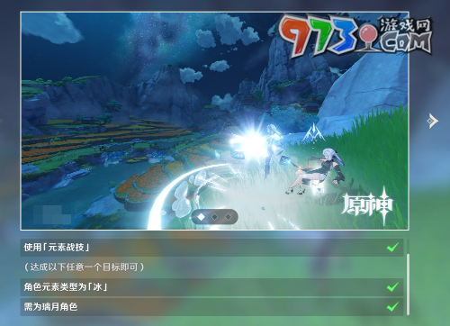 《原神》4.8畫外旅照第四天告老還鄉(xiāng)拍攝攻略