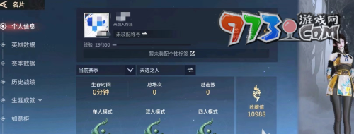 《永劫無間手游》收藏值作用介紹