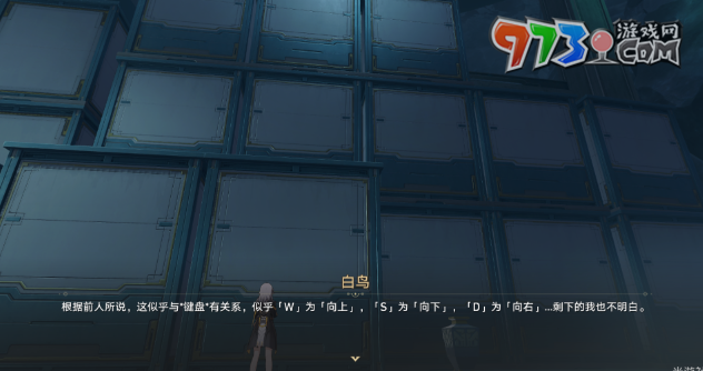 《崩壞星穹鐵道》2.4幽囚獄小白鳥密文答案