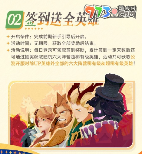 《劍與遠征啟程》公測福利活動一覽