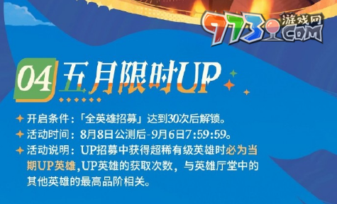 《劍與遠征啟程》公測福利活動一覽
