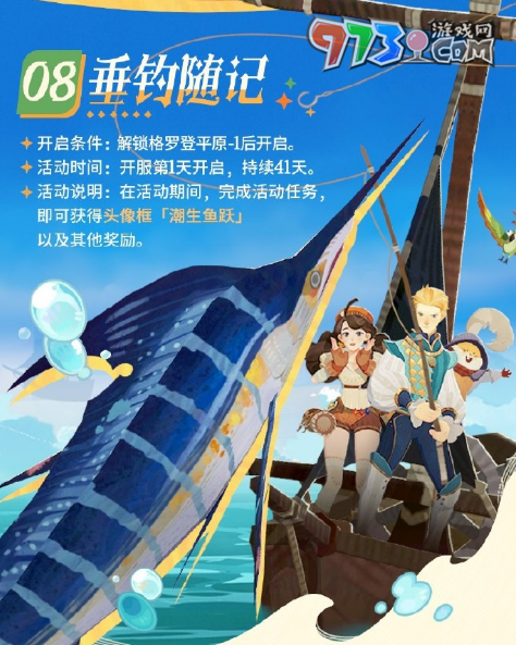 《劍與遠征啟程》公測福利活動一覽
