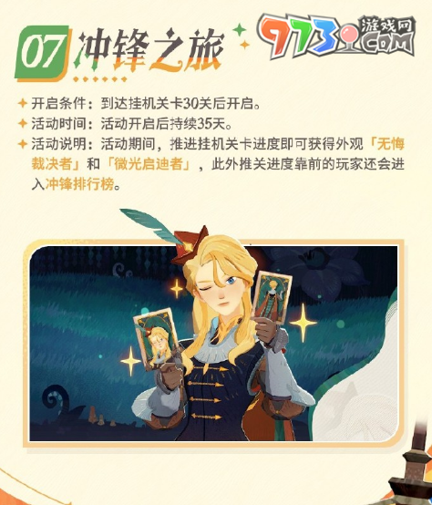 《劍與遠征啟程》公測福利活動一覽