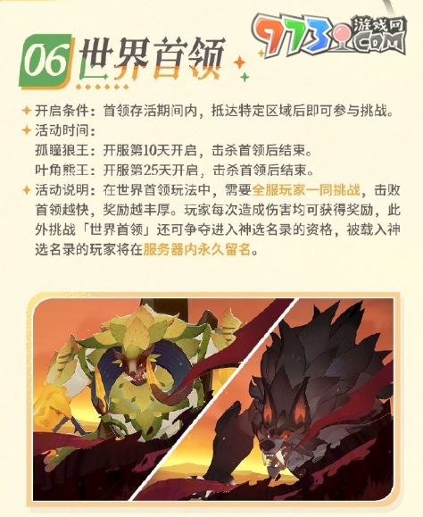 《劍與遠征啟程》公測福利活動一覽