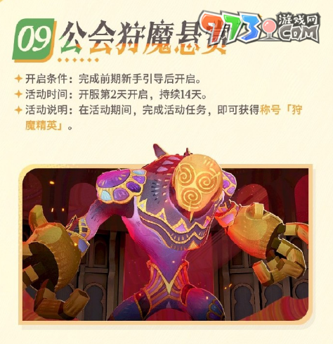 《劍與遠征啟程》公測福利活動一覽